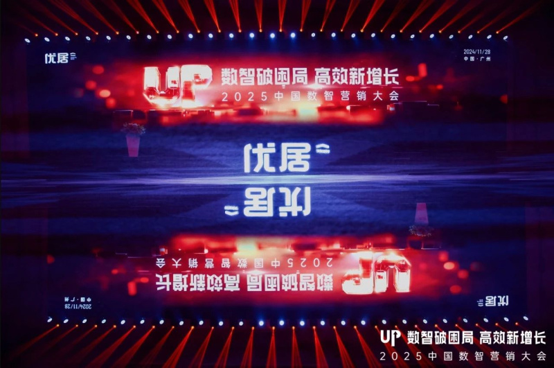 “華”系列巖板再獲大獎！冠珠瓷磚榮獲2025中國數(shù)智營銷峰會多項大獎