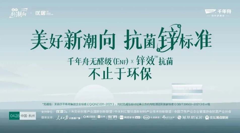 紋藝覺醒·新篇待啟丨從三場(chǎng)發(fā)布會(huì)，看見千年舟的實(shí)力進(jìn)階