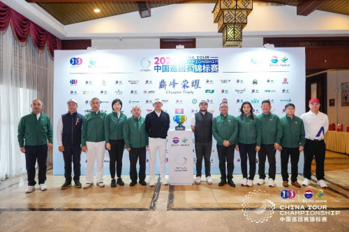 2024中巡賽收官戰(zhàn)-中巡賽錦標賽開啟，2025賽季精彩可期