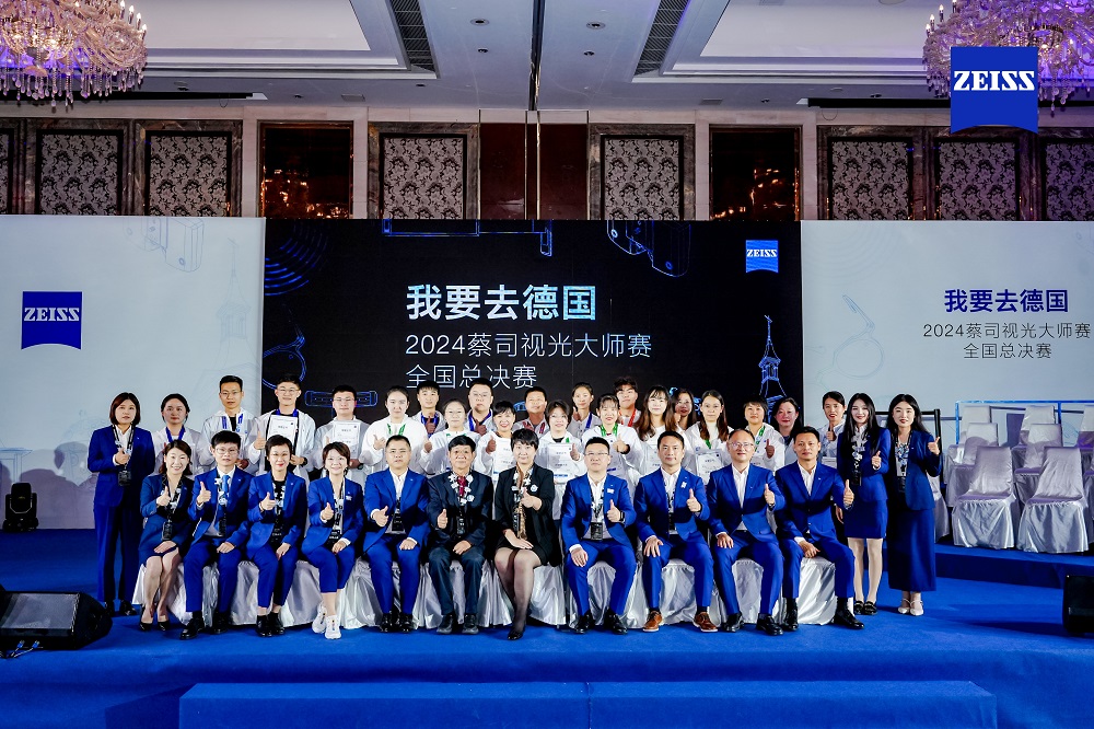 訪德視光師正式成團(tuán)，2024“我要去德國”蔡司視光大師賽圓滿落幕