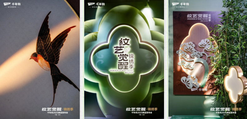 千年舟「蘇韻IP花色」，綻放古典雅韻的錦繡畫卷