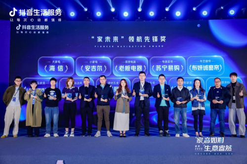嘉寶莉榮獲抖音“家未來”雙料大獎，新流量項目賦能招商育商新高度