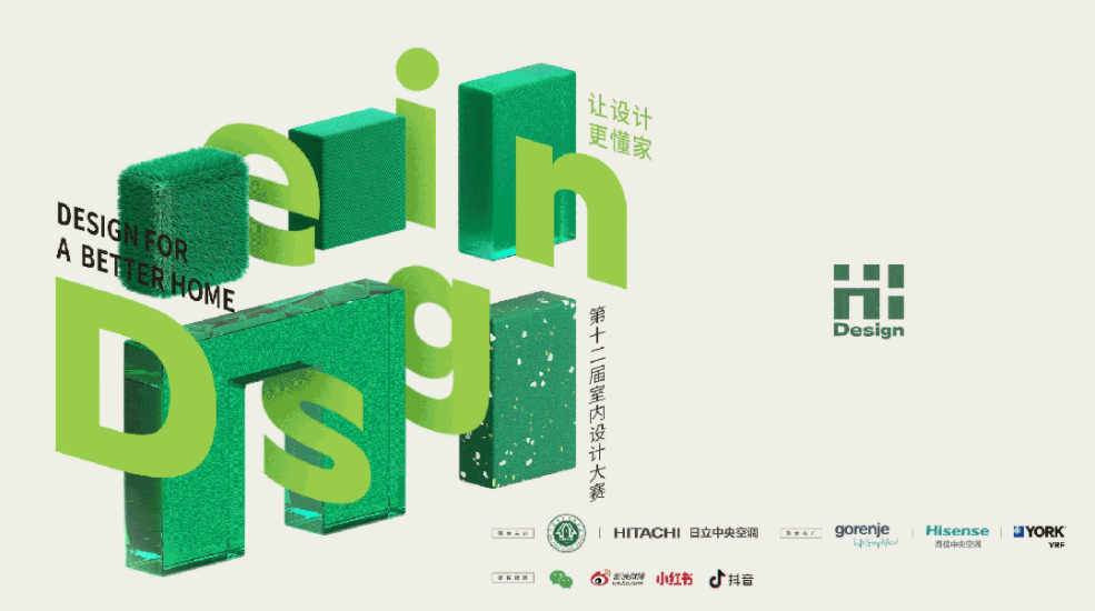 普利茲克大師妹島和世重磅出席，第十二屆Hi-Design大賽頒獎典禮圓滿落幕！