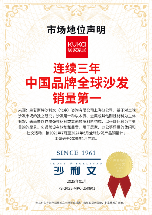 向內(nèi)求索，向外拓展，顧家家居持續(xù)推進(jìn)全球化戰(zhàn)略