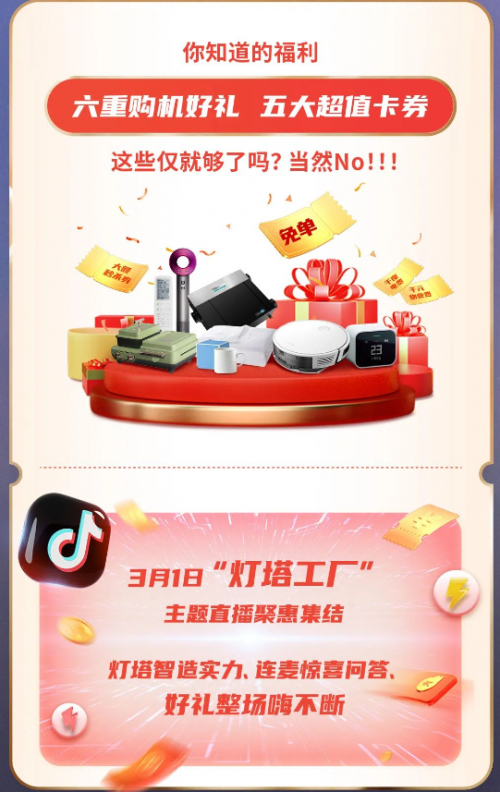 “云”逛燈塔工廠，驚喜撒歡享不停~315工廠見這波福利快抓住