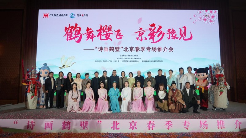 以櫻花為媒邀八方來客！鶴壁文旅“出圈”北京