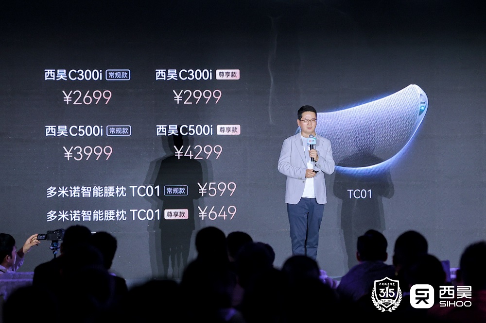 西昊撐腰黑科技發(fā)布！西昊C300i如何重新定義智能工學(xué)椅？
