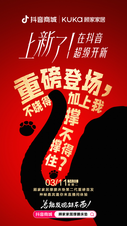 大象都撐得住的床墊！顧家家居撐腰床墊直播引爆全網(wǎng)