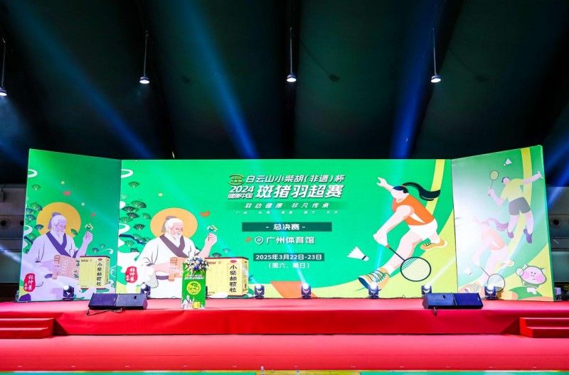 非遺與體育共舞，跨界融合新范式
