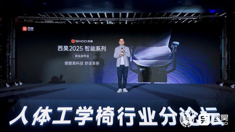 西昊C300i智能人體工學椅上市：以用戶需求重塑健康辦公“治愈”體驗