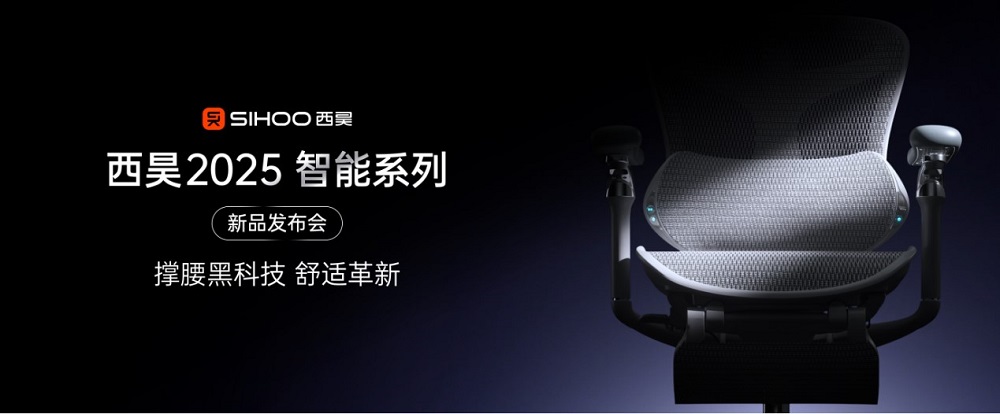 西昊C300i發(fā)布：重新定義智能工學(xué)椅標(biāo)桿，開(kāi)啟“個(gè)性化健康辦公”時(shí)代