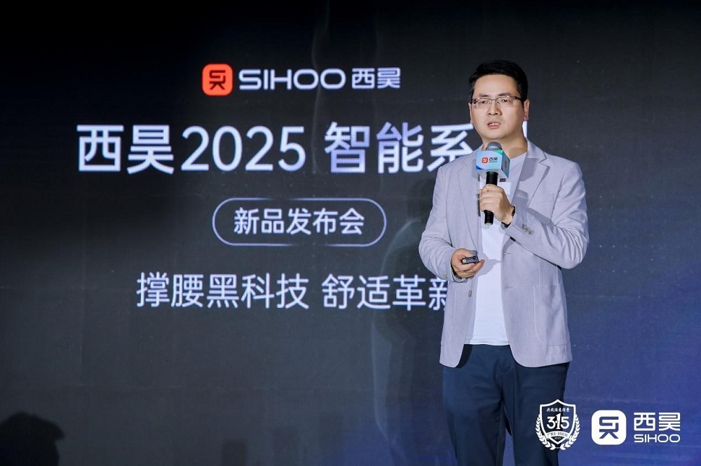 西昊再掀智能風暴：人體工學椅行業(yè)加速進入“主動健康管理”時代