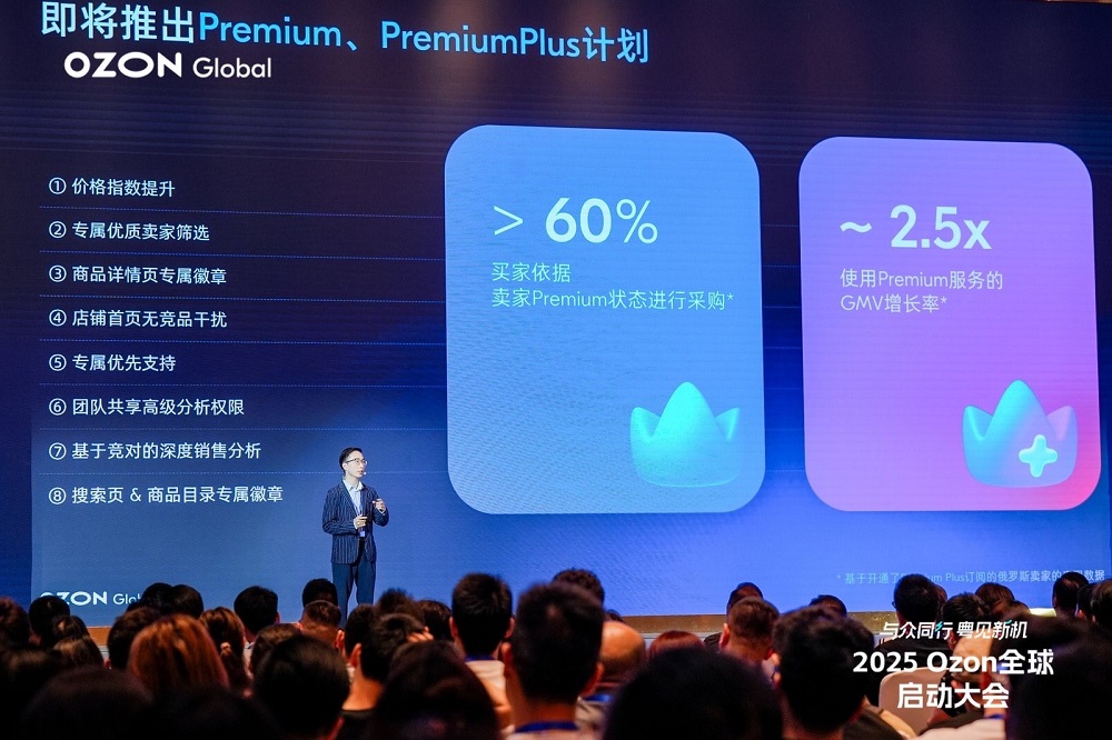 Ozon Global 將加大對(duì)中國商品補(bǔ)貼力度，并在海外建立半托管倉庫