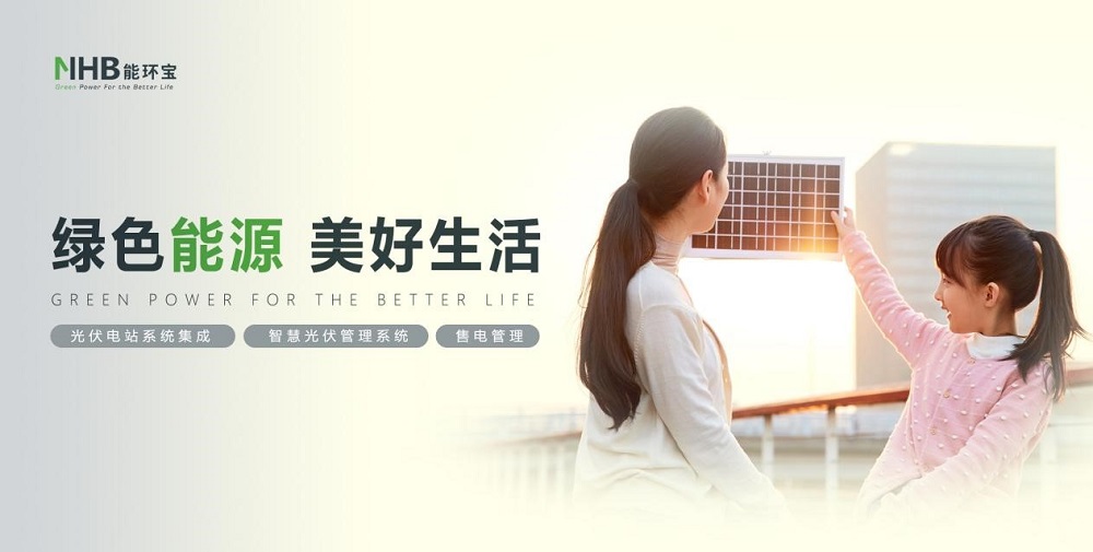 寧夏能環(huán)寶：智能科技賦能光伏運維，打造“雙碳”目標(biāo)實踐標(biāo)桿