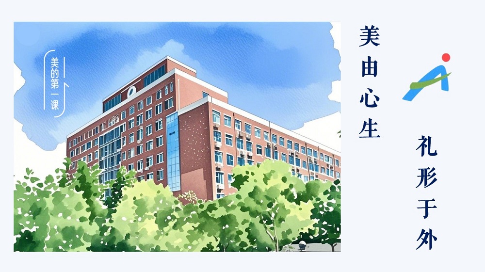 美由心生  禮形于外  ——河南省實驗中學舉辦"美的第一課"青少年禮儀講座