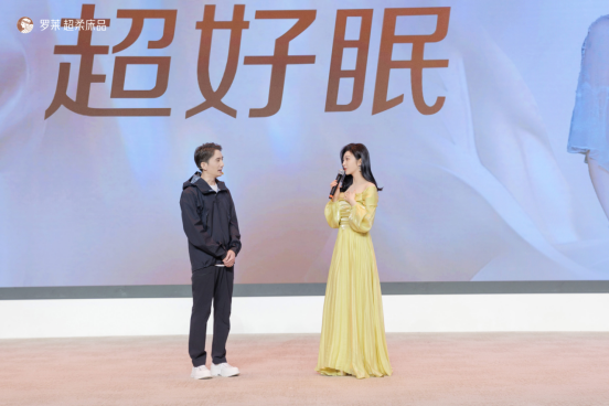 羅萊超柔新品重磅發(fā)布，解鎖睡眠“黑科技”!