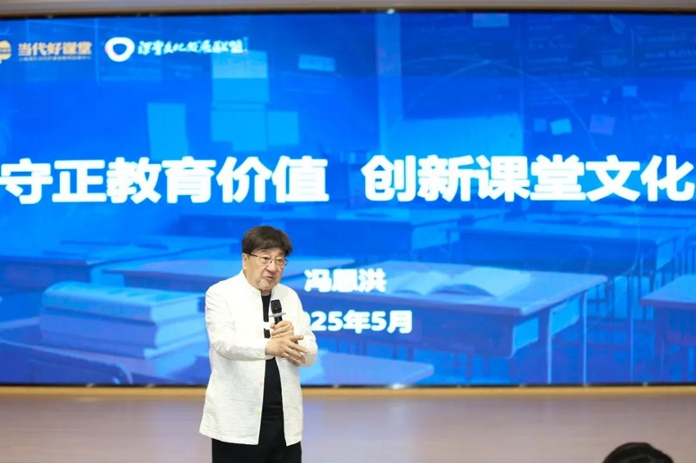 培養(yǎng)“考生”還是“學(xué)生”？當(dāng)代教育燈塔馮恩洪與石家莊一中教師共話“生本”課堂新生態(tài)