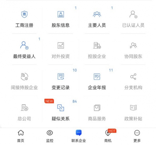 裝修公司老板IP眾多，用deepseek幫你判斷是否靠譜