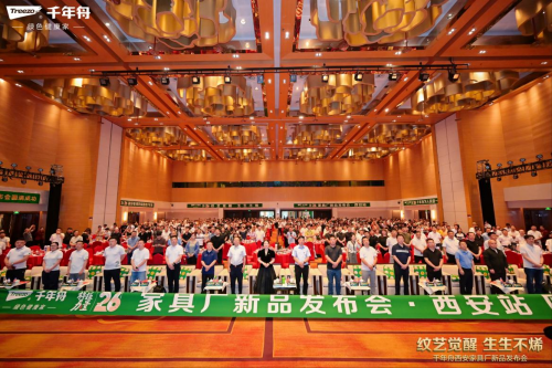 舟耀西安·生生不烯丨千年舟西安區(qū)域新品發(fā)布會(huì)暨2025答謝宴會(huì)盛大舉辦