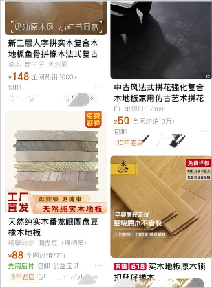 高端的實(shí)木地板應(yīng)具備哪些標(biāo)準(zhǔn)？天格告訴你答案！