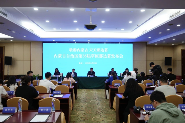 定檔！35屆草原那達(dá)慕正式官宣