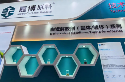 “嘉博、德美達(dá)、愛陶、新弘潮、國色”攜新品亮相工業(yè)展引關(guān)注
