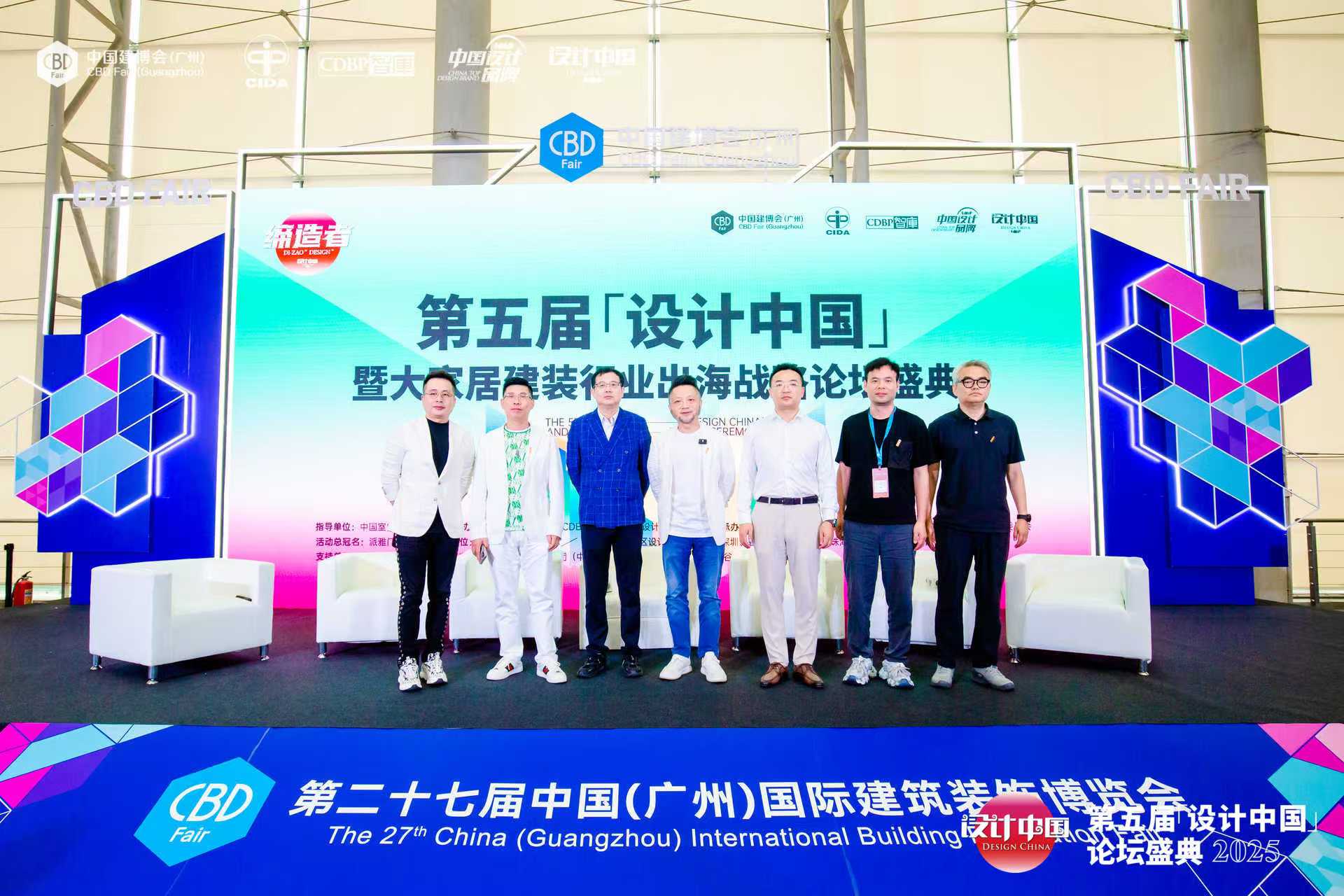 美的黃劍峰2025第五屆「設(shè)計(jì)中國」展暨大家居建裝行業(yè)出海戰(zhàn)略論壇分享成亮點(diǎn)