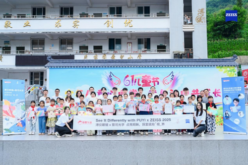 點(diǎn)亮明眸，探索繽紛「視」界｜溥儀眼鏡攜手蔡司光學(xué)舉辦2025公益下鄉(xiāng)行動(dòng)