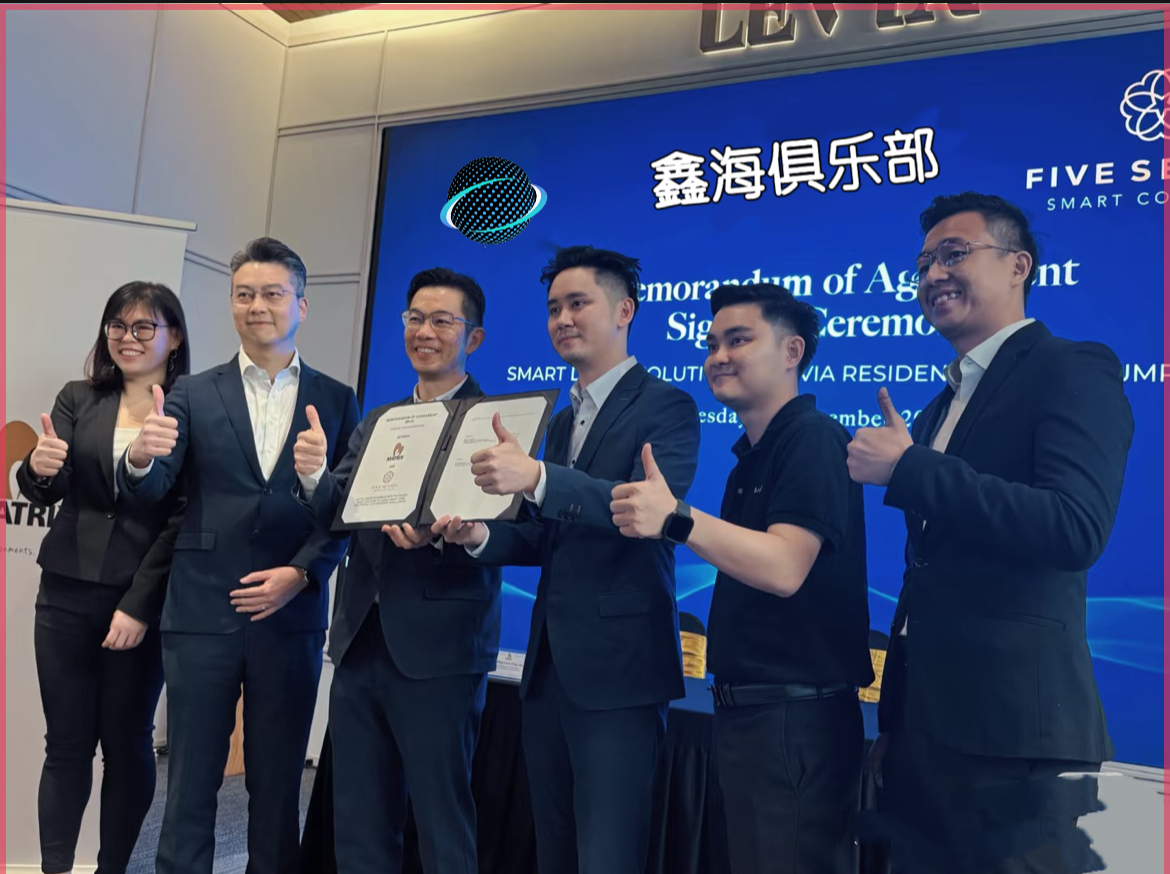 馬來西亞鑫海俱樂部吉隆坡正式成立！當(dāng)?shù)馗鹘鐟c祝