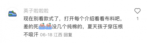 校服甲醛超標(biāo)怎么辦？誰來為孩子健康買單？