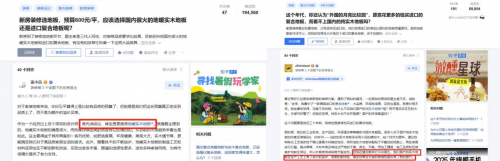 地板消費(fèi)新理性：天格中國高端實(shí)木地板價值超越之路！