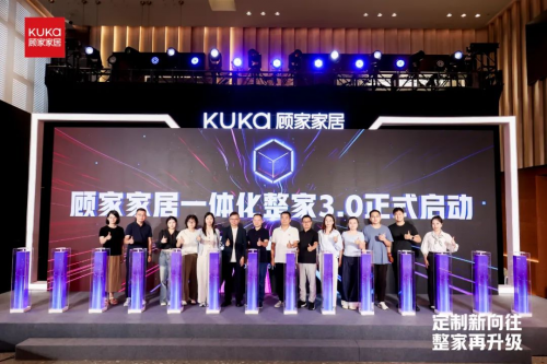 標(biāo)準(zhǔn)再升級！顧家一體化整家3.0如何帶給用戶無縫體驗(yàn)？