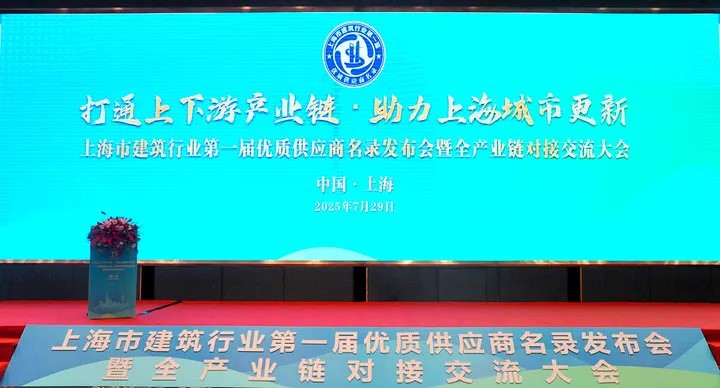 喜報丨千年舟榮耀入圍上海市建筑行業(yè)第一屆優(yōu)質(zhì)供應(yīng)商名錄