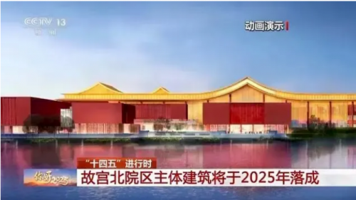億固金鋼膠憑品質敲開故宮北院大門 佛山“隱形冠軍”助力國家文化新地標