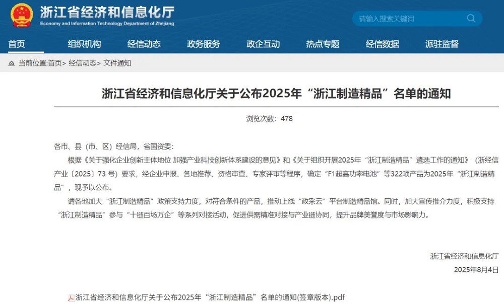 喜報丨行業(yè)領(lǐng)先，千年舟PET高光澤耐黃變飾面板榮獲“浙江制造精品”