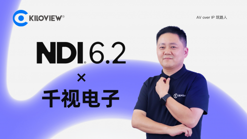 千視解讀NDI 6.2：小版本迭代，大理念跨越，賦能下一代IP視頻工作流
