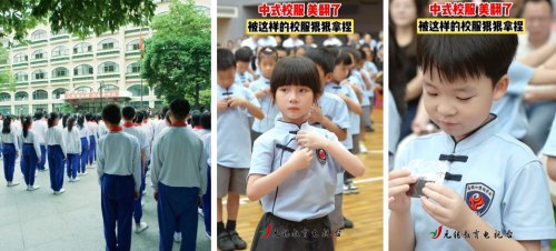 校服變革浪潮：學(xué)校特色、安全品質(zhì)與育人功能的協(xié)同提升