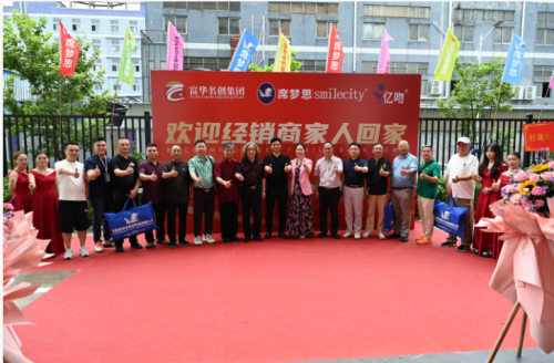 富華名創(chuàng)集團(tuán)獲得廣東傳統(tǒng)家居文化傳承基地授牌儀式隆重舉辦