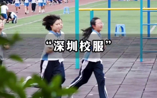 壟斷、質(zhì)量滑坡：深圳校服的 “資本操控局” 藏不住了