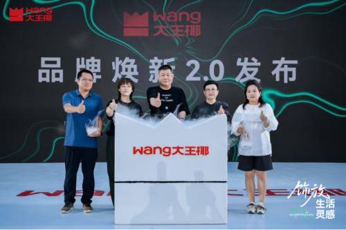 飾面革命！大王椰聯(lián)合歐洲巨頭打造美學(xué)板材新標桿