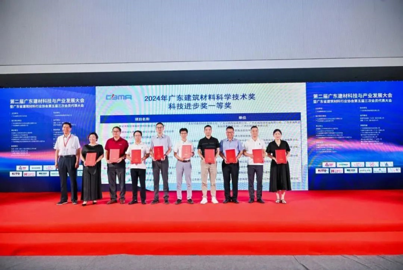 冠珠瓷磚獲得“廣東好建材”等多項大獎