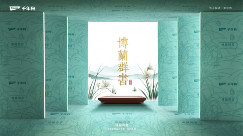 千年舟紙面石膏板國韻系列·博蘭群書，筑夢(mèng)鵬程未來