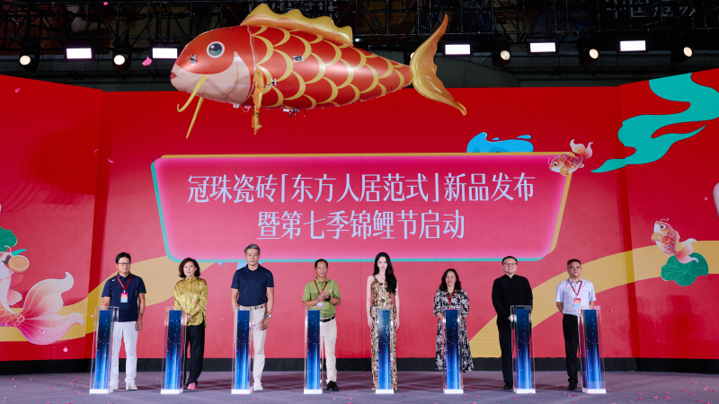 迪麗熱巴親臨點(diǎn)贊「東方人居范式」新品，冠珠瓷磚第七季錦鯉節(jié)火熱進(jìn)行中