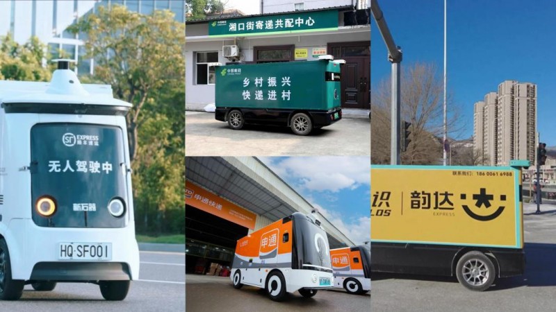 快遞業(yè)駛?cè)霟o人技術(shù)新藍海，智慧物流創(chuàng)新按下"加速鍵"