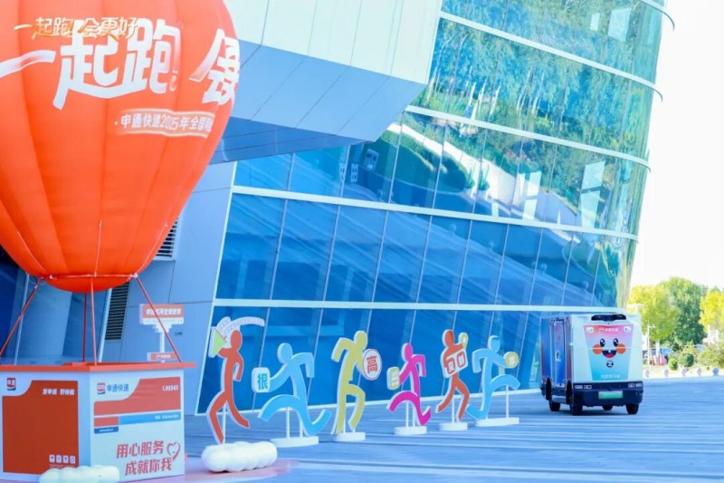 亮相申通2025網(wǎng)絡(luò)大會(huì)，九識(shí)智能以戰(zhàn)略合作定義無人配送新未來