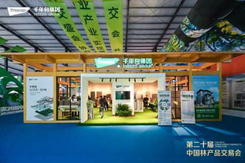 千年舟閃耀第20屆中國林交會，綠色智創(chuàng)引領(lǐng)行業(yè)新風(fēng)