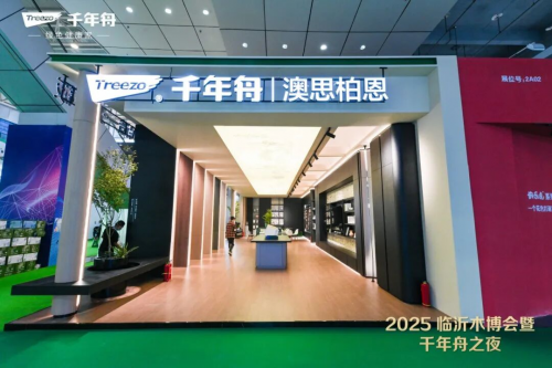 臨沂木博會(huì)丨千年舟綠色創(chuàng)新領(lǐng)航，人氣爆棚燃動(dòng)全場(chǎng)