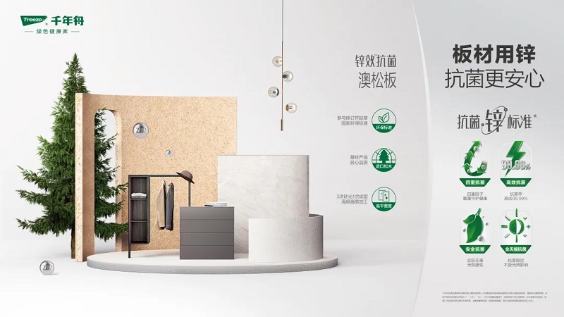 千年舟澳松板締造多彩生活，品質(zhì)有保障，用戶更安心！