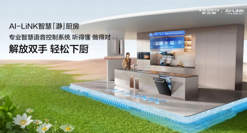 這個(gè)國慶，讓A.O.史密斯替您"下廚"——智慧家電打造溫馨國慶宴