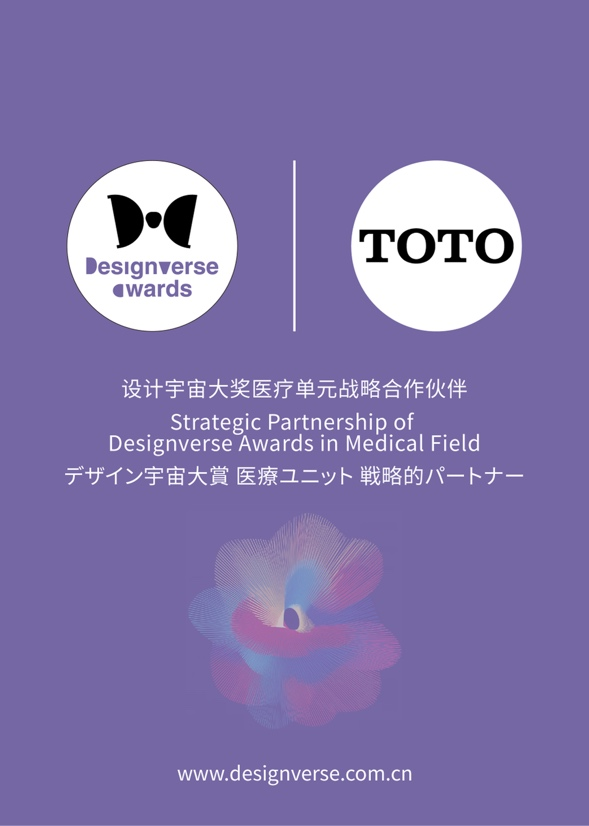 TOTO 攜手 Designverse Awards設(shè)計宇宙大獎，共啟醫(yī)療單元戰(zhàn)略合作 復(fù)制標(biāo)題 復(fù)制內(nèi)容